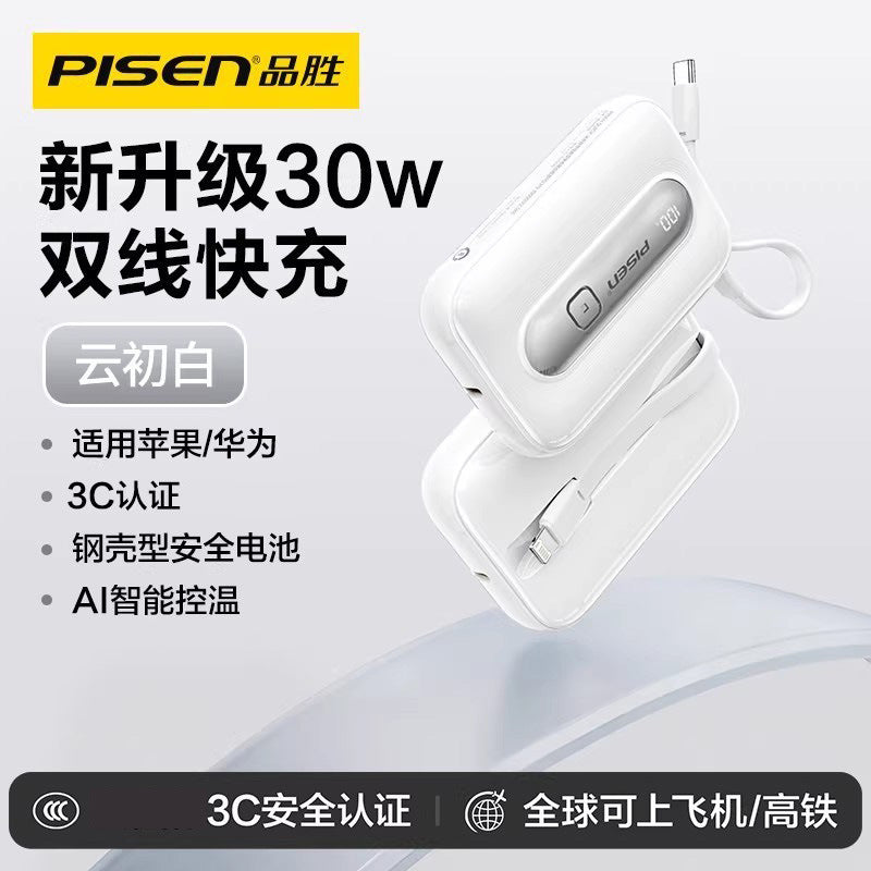 Pisen 10000mAh 30W Fast Charging Mini Power Bank with Cables