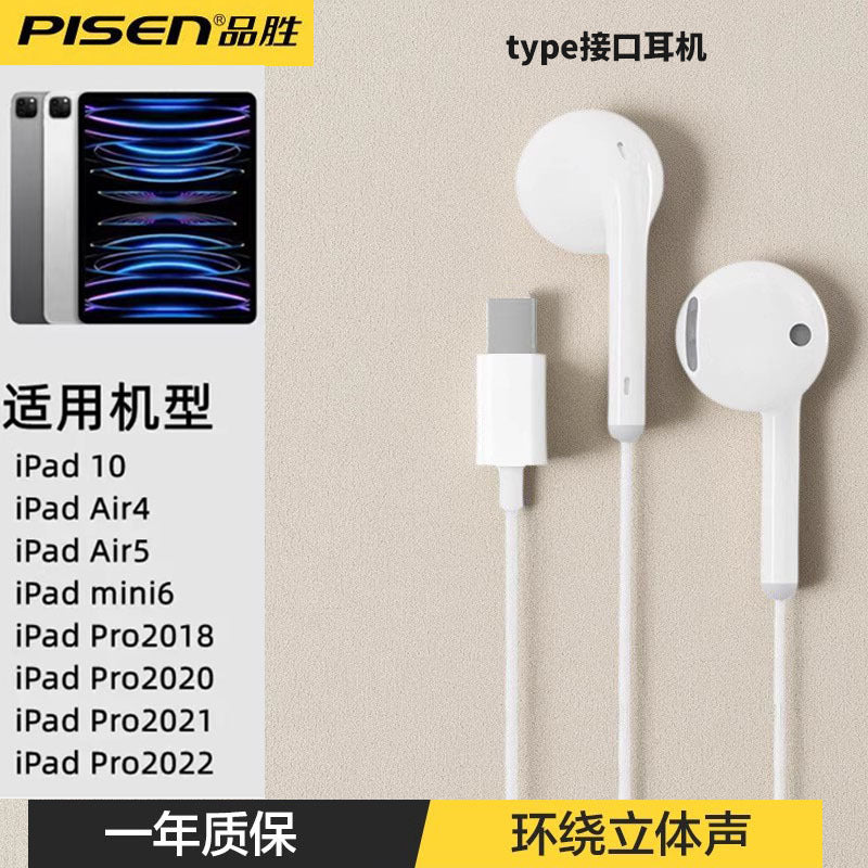 Pisen Type-C Wired Earphones for iPad with Digital Audio