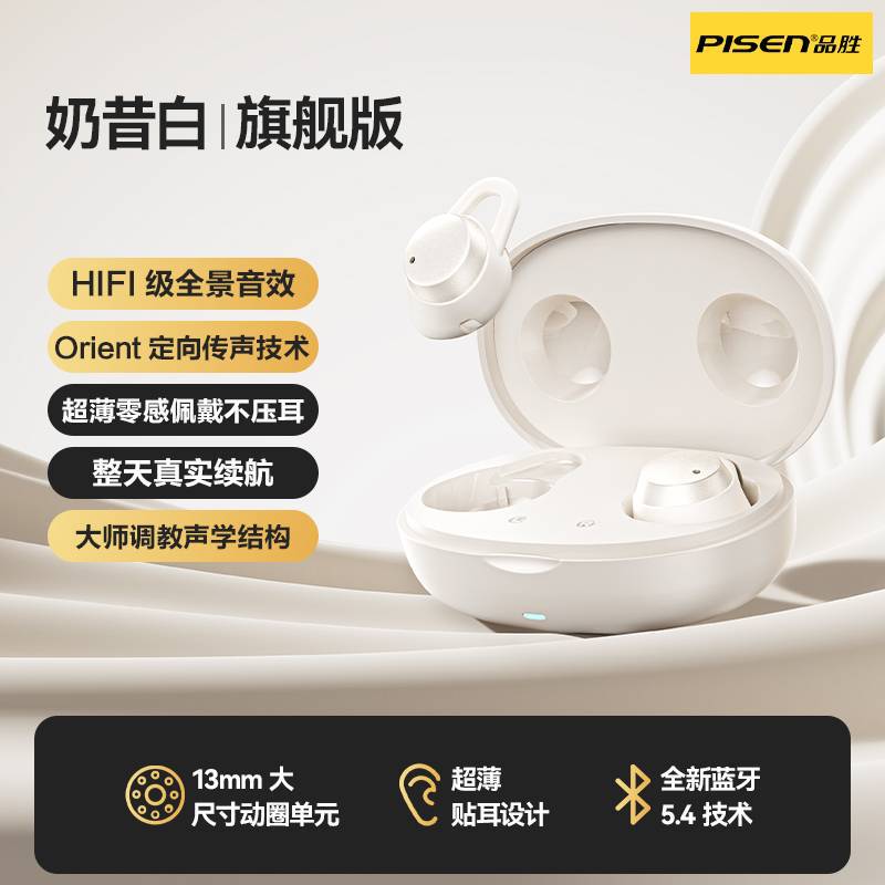 Pisen C6 Sleep Bluetooth Earbuds with Noise Isolation Comfort