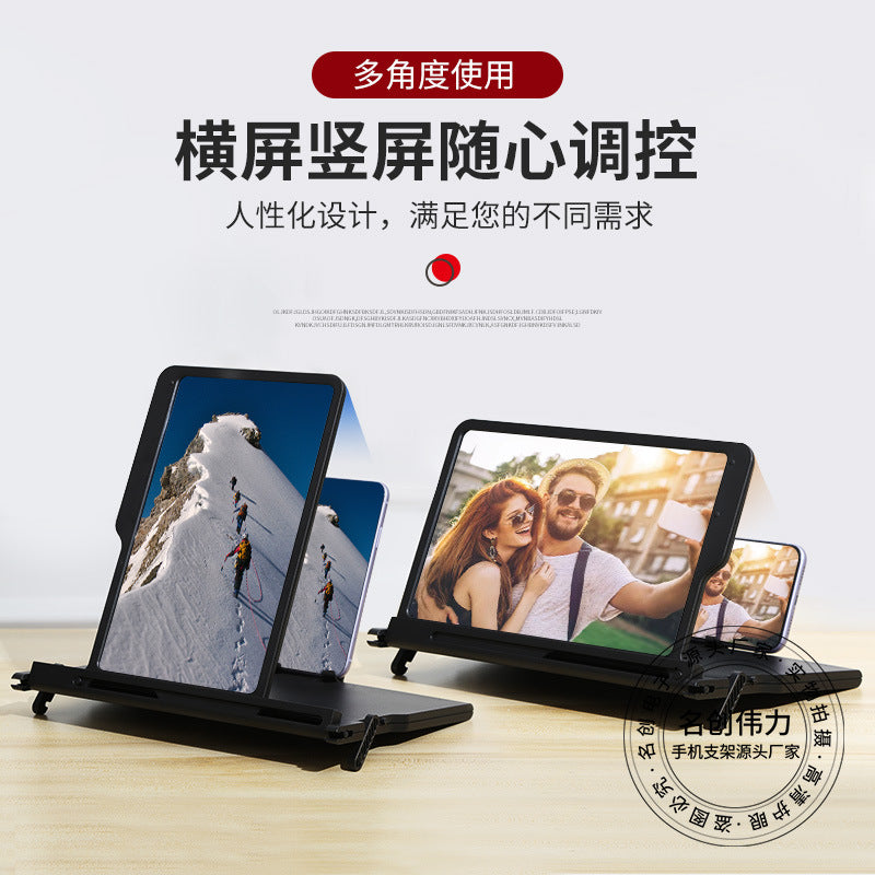 12-Inch HD Mobile Phone Screen Amplifier Stand
