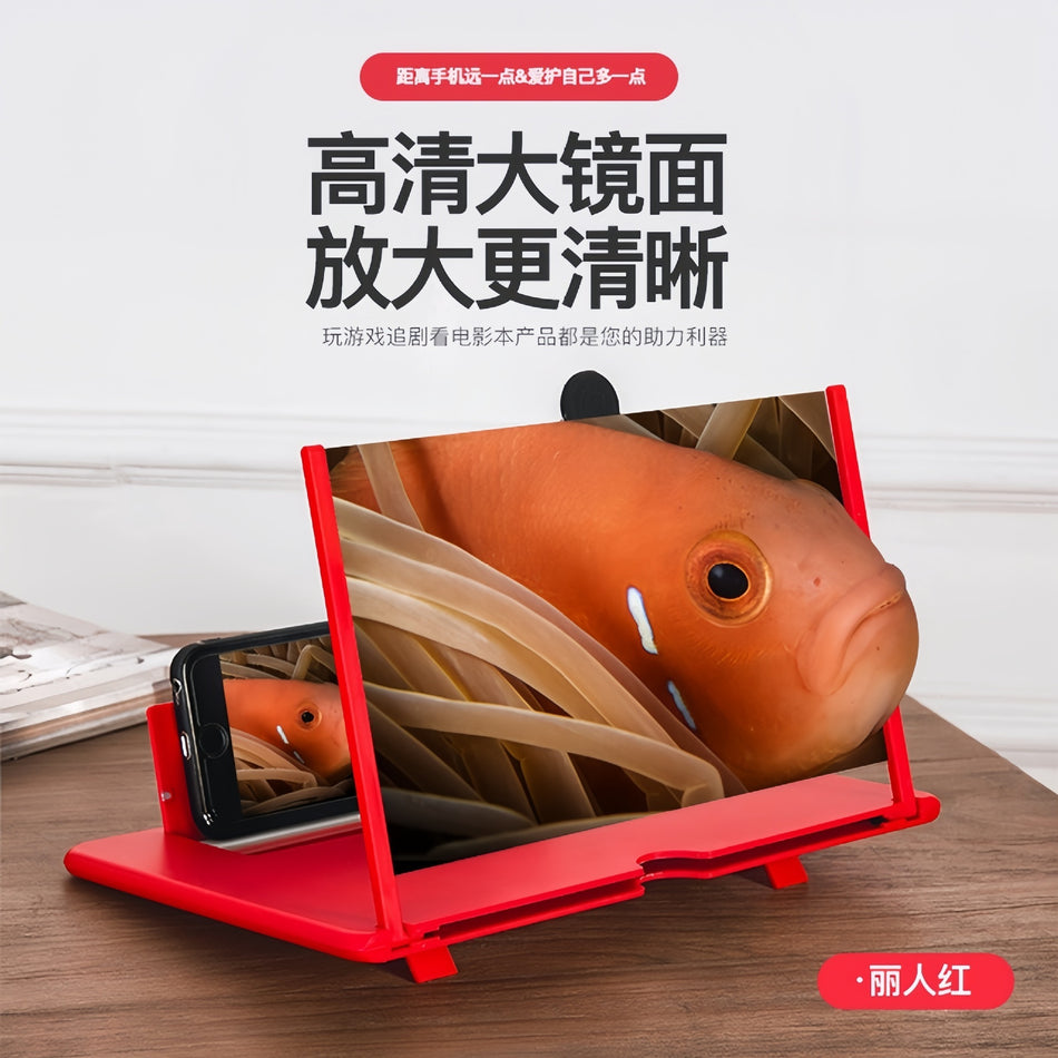 10-Inch 3D HD Mobile Phone Screen Magnifier Stand
