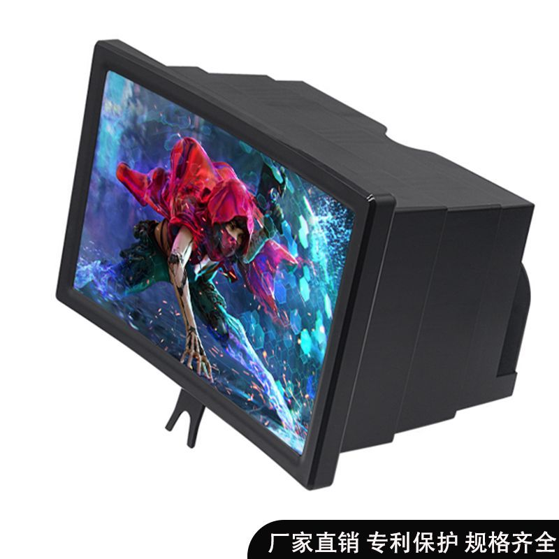 8-12 Inch 3D HD Mobile Phone Screen Amplifier Stand