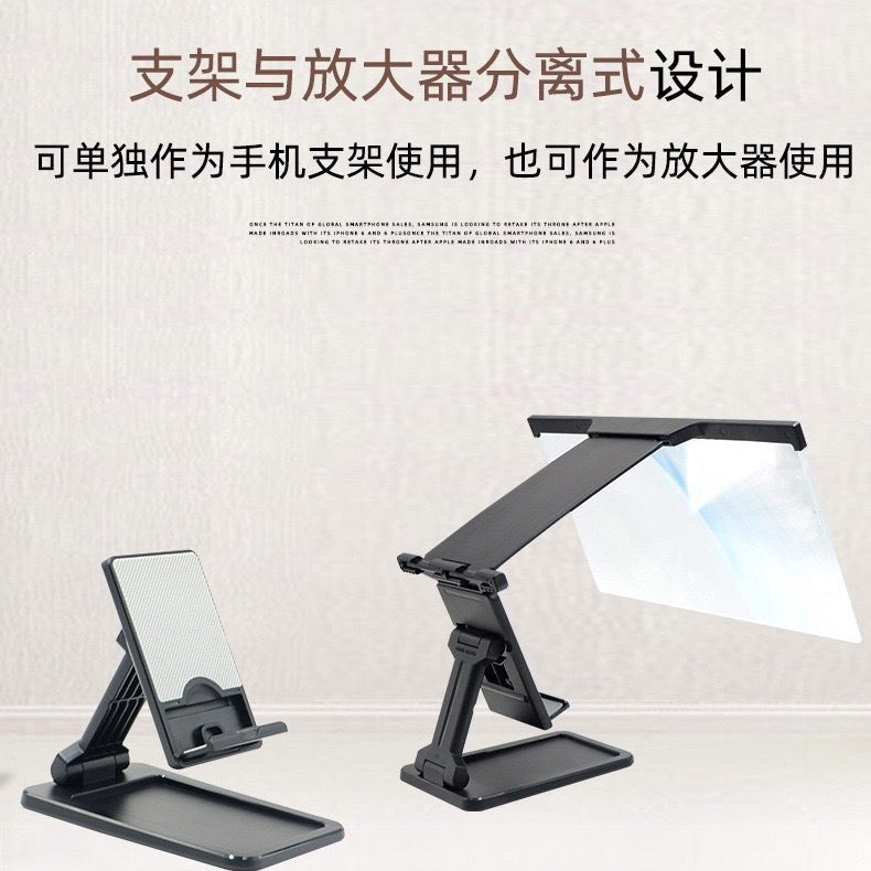 12-Inch Detachable Mobile Phone Screen Magnifier Stand