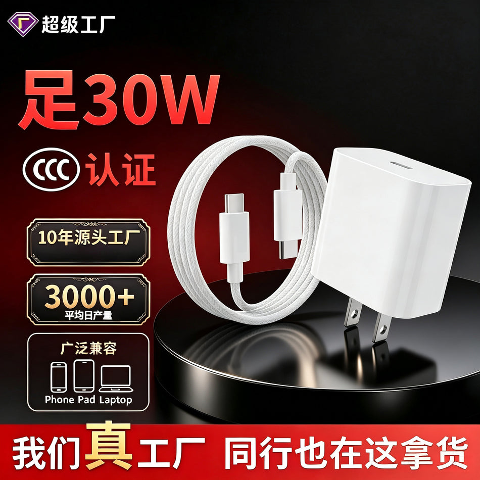 PD30W Fast Charger Set for Apple iPhone USB-C Devices