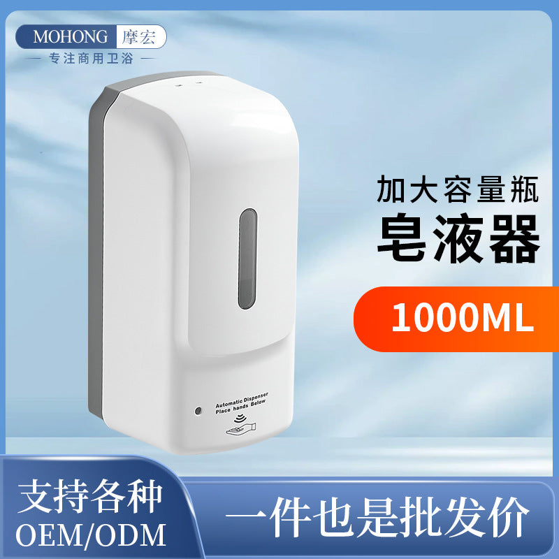Full-Automatic Infrared Touchless Wall-Mounted Soap & Sanitizer Dispenser