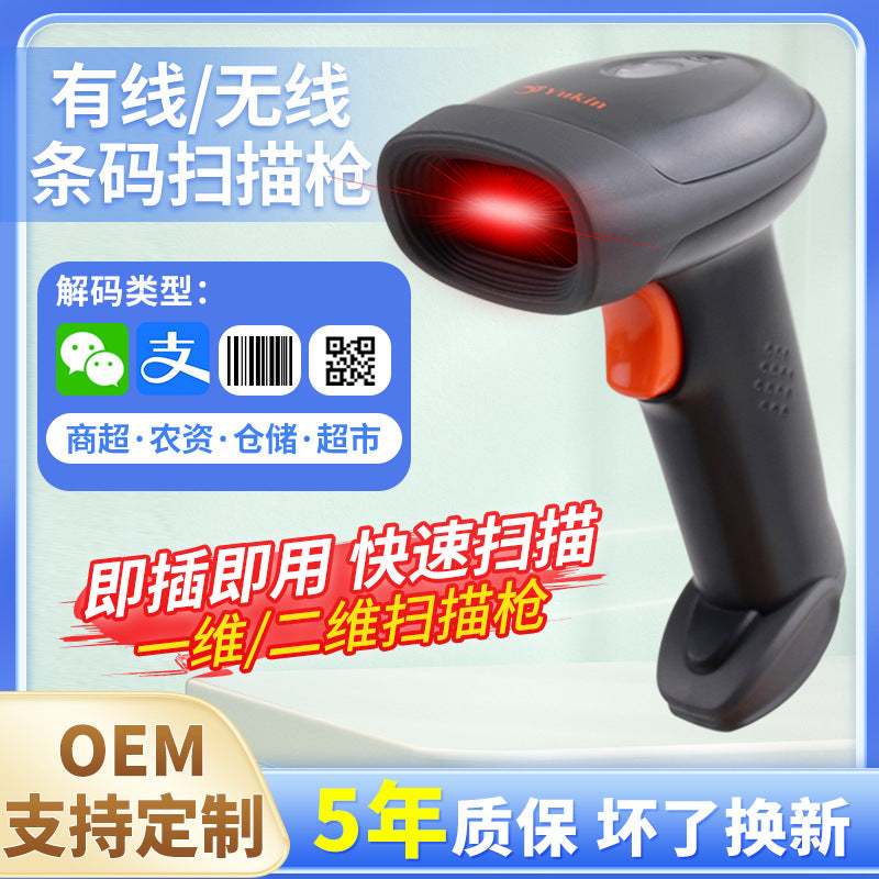 Handheld 1D/2D Barcode Scanner Series