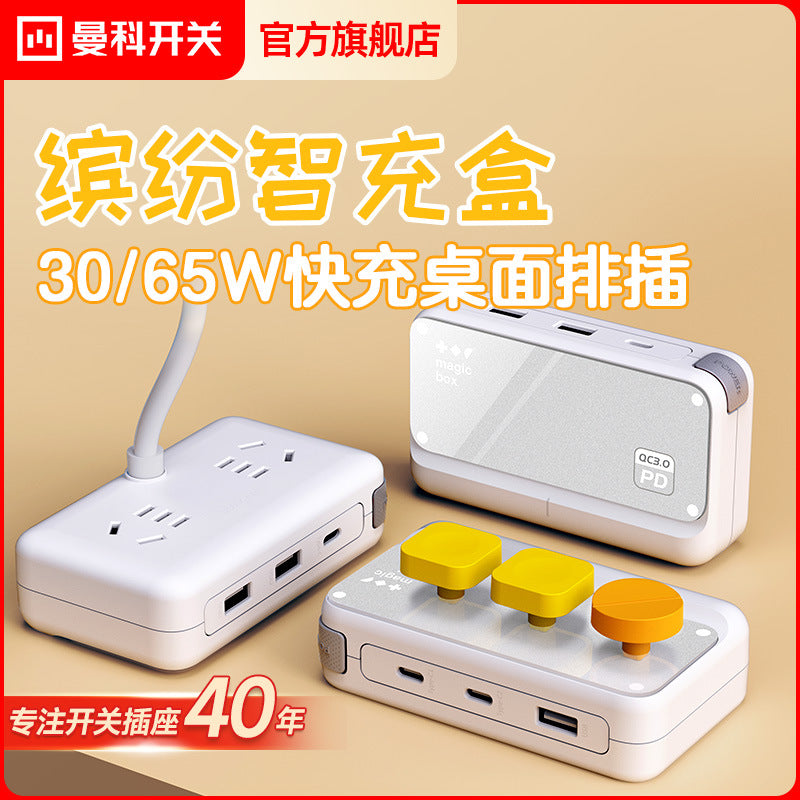 45W GaN Multi-Port Fast Charger Plug