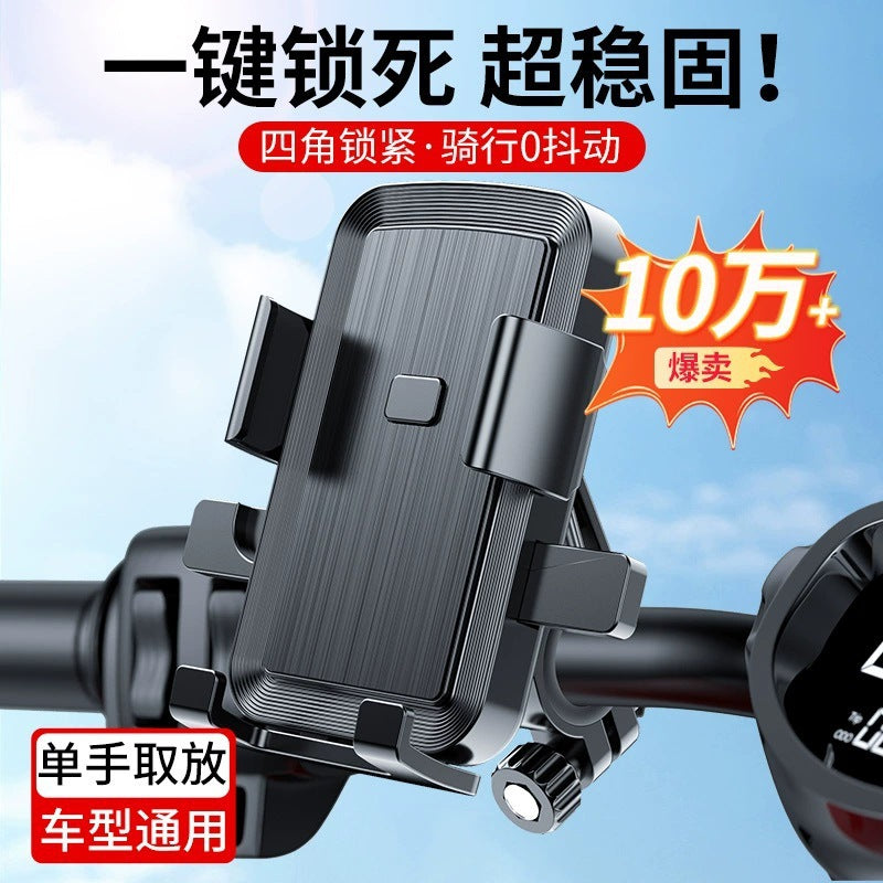 Motorcycle & Electric Bike Phone Holder