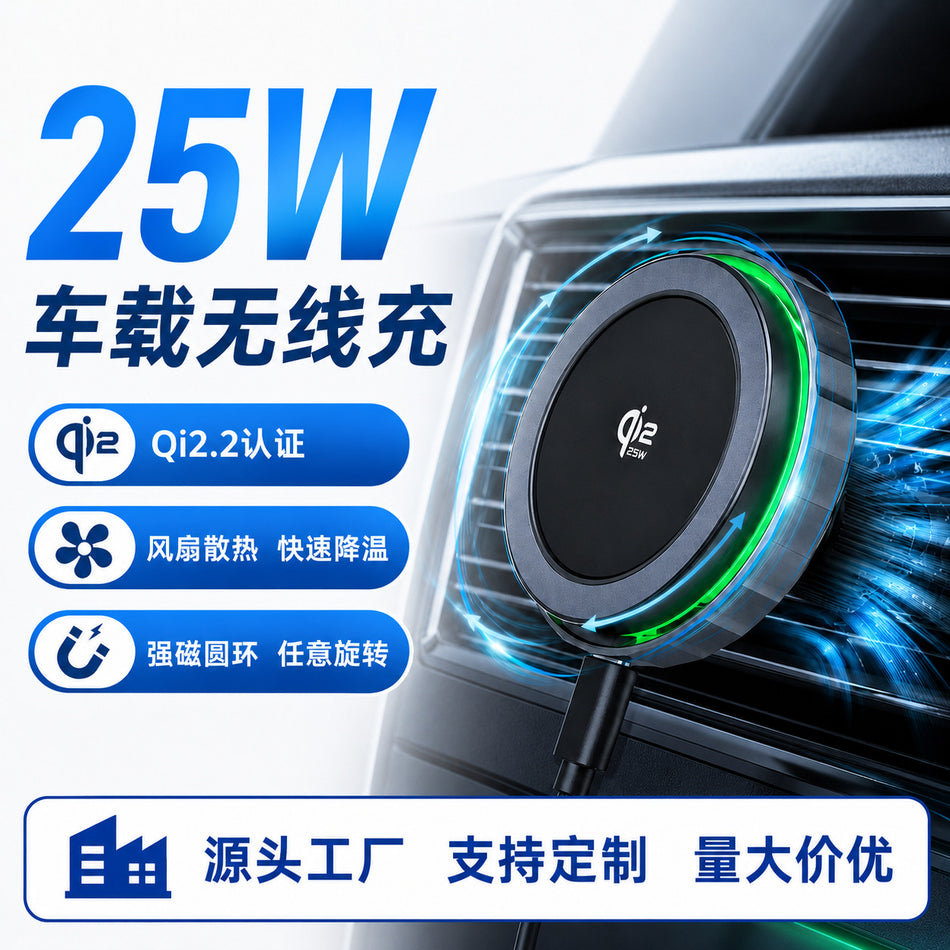 25W MagSafe Wireless Car Charger Mount