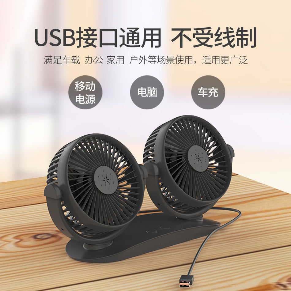 Dual-Head Electric Vehicle Fan