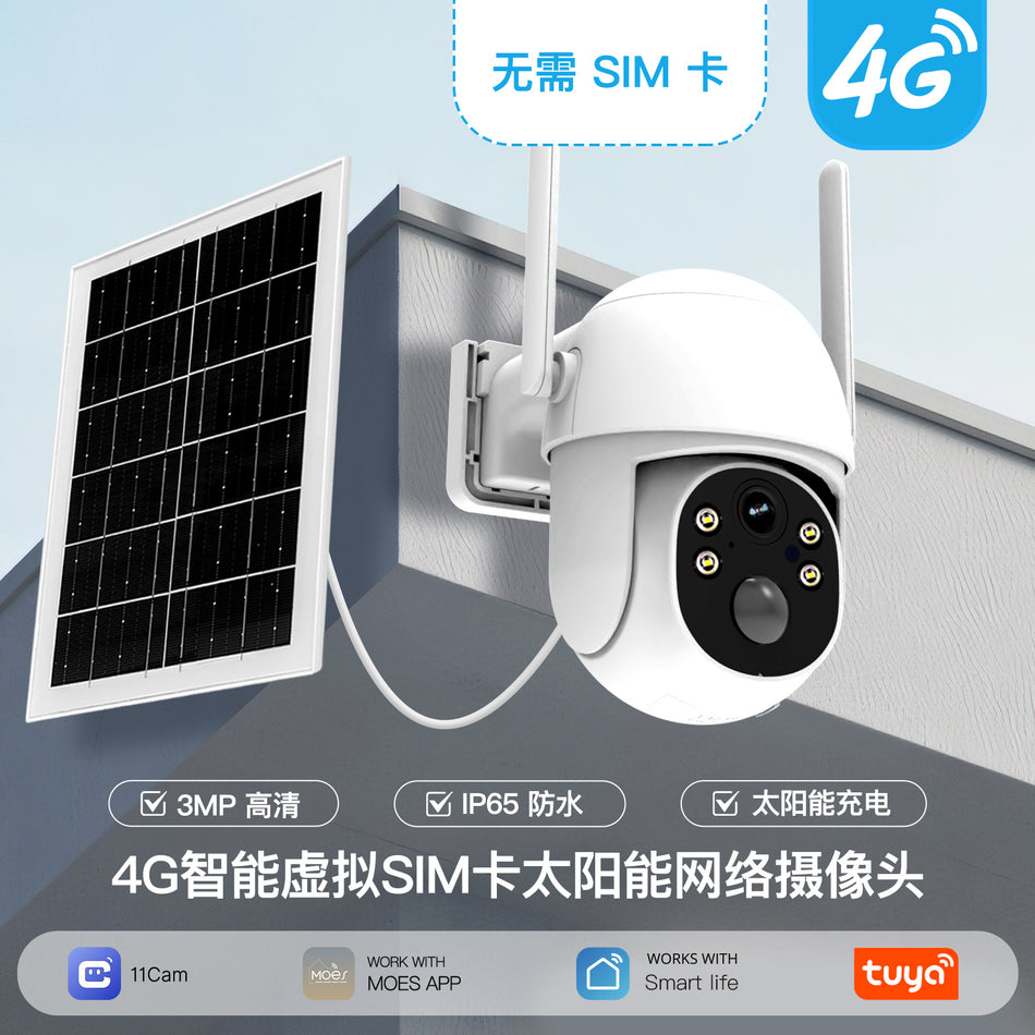 Outdoor 4G Security Camera Infrared Night Vision Two-Way Audio