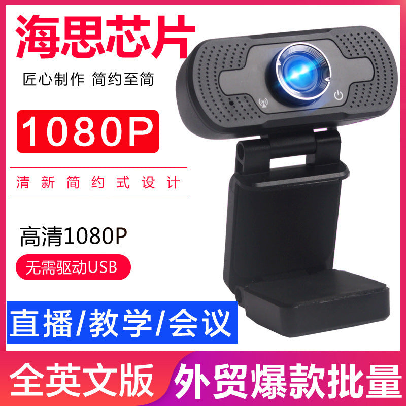 B2 1080P USB Webcam Manual Focus for Online Classes and Streaming