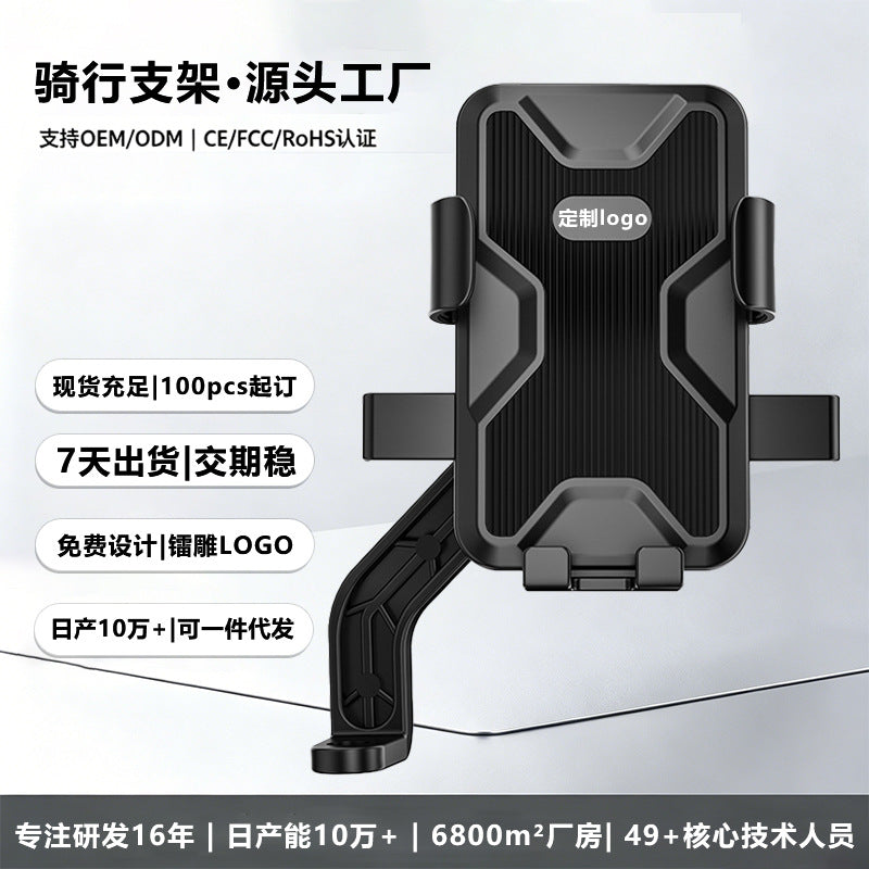 Electric Vehicle Phone Holder Silicone Non-Slip Stable Locking Mount
