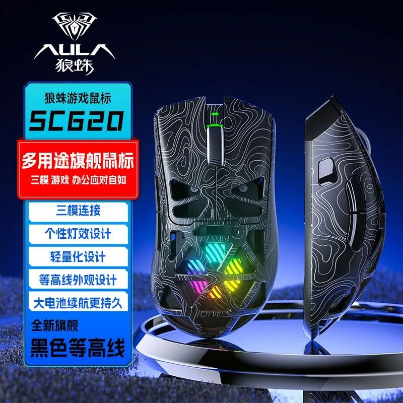 Tarantula SC620 Lightweight Wireless Three-Mode Gaming Mouse