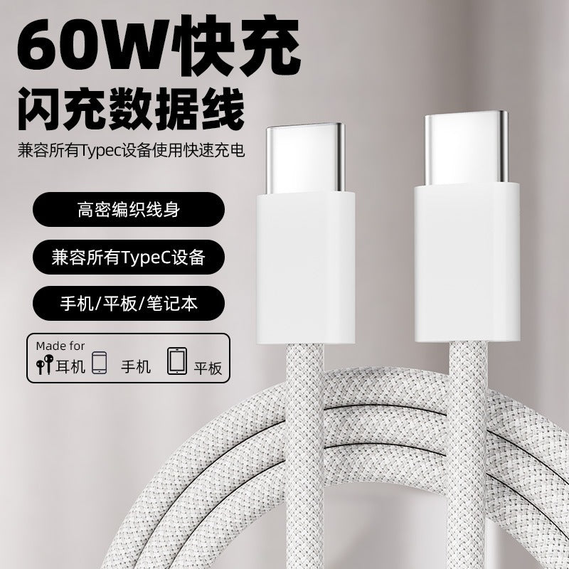 60W PD Dual USB-C Fast Charging Data Cable