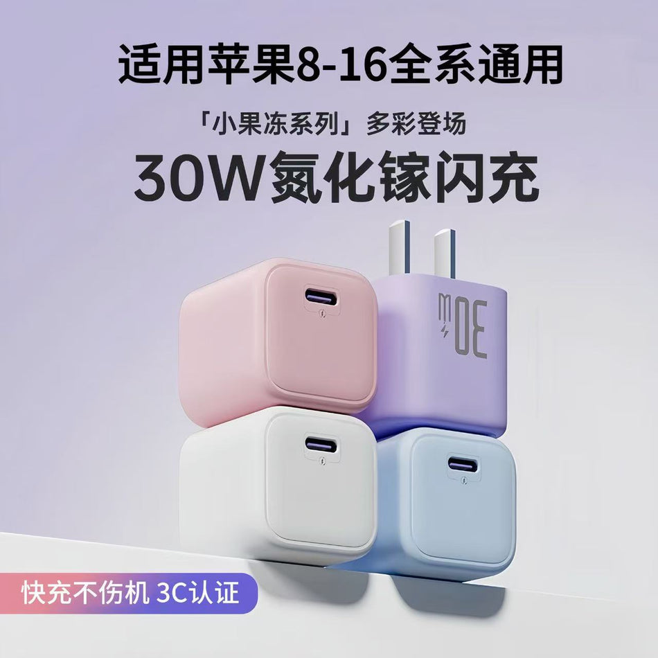 30W GaN Fast Charger for iPhone 8–16 Series, Compact Adapter