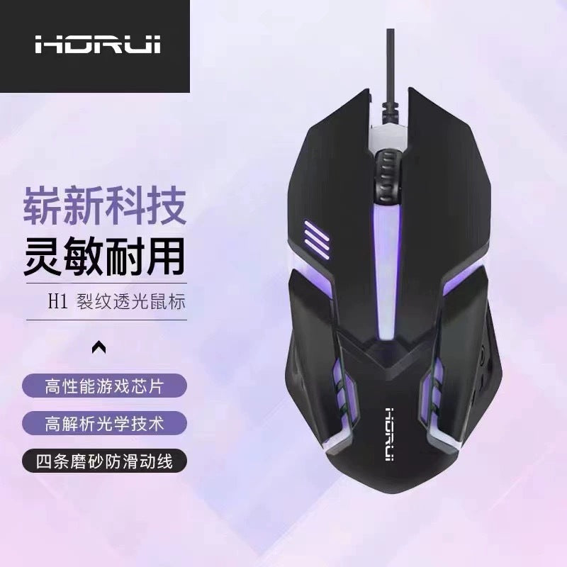 Wired USB Gaming Mouse – 7-Color Luminous Backlight