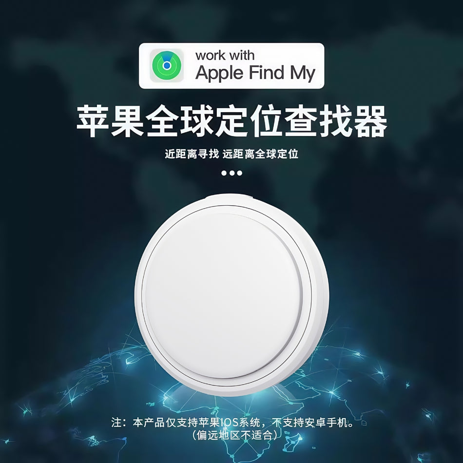 Find My Compatible Anti-Lost Tracker for Kids & Pets