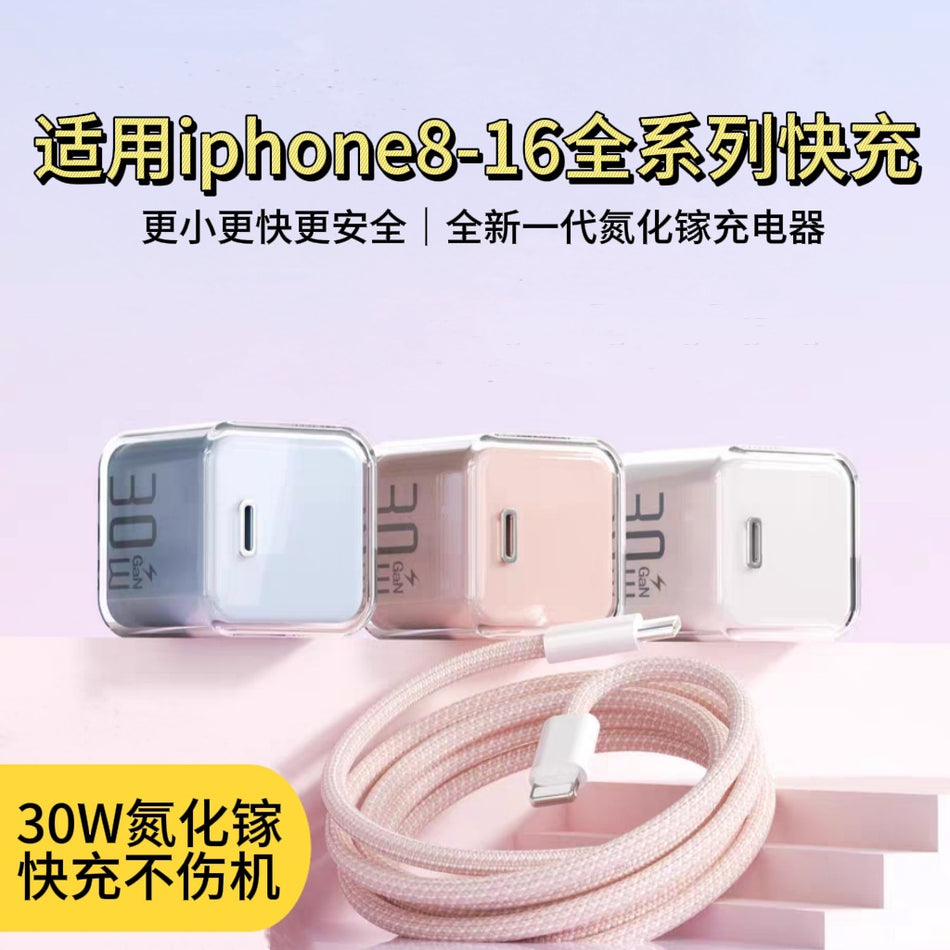 30W Small Ice Cube GaN Apple 16Pro Fast Charging Head