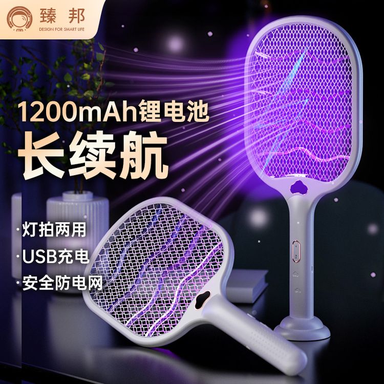 Intelligent Electric Mosquito Swatter – USB Rechargeable with Digital Display