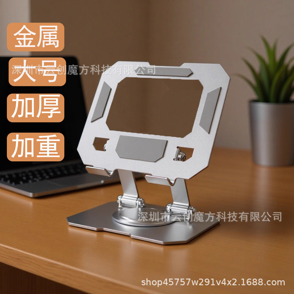 All-Metal Tablet & Phone Desktop Lazy Stand Folding