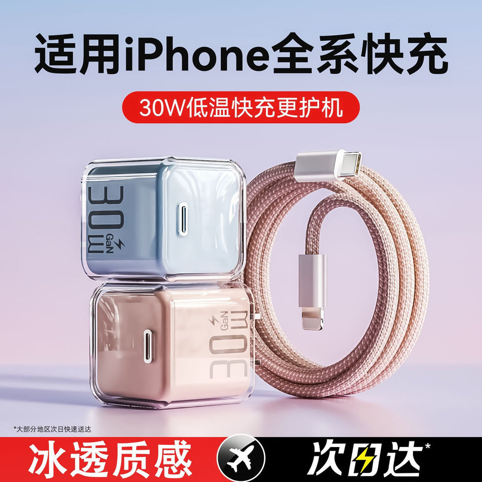 30W GaN Fast Charger Set Apple iPhone Data Cable