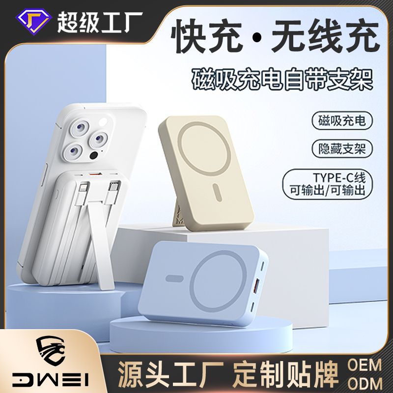 Magnetic Wireless Power Bank with MagSafe Fast Charging