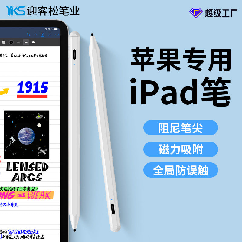 Smart Magnetic Capacitive Stylus Pen for iPad & Tablets