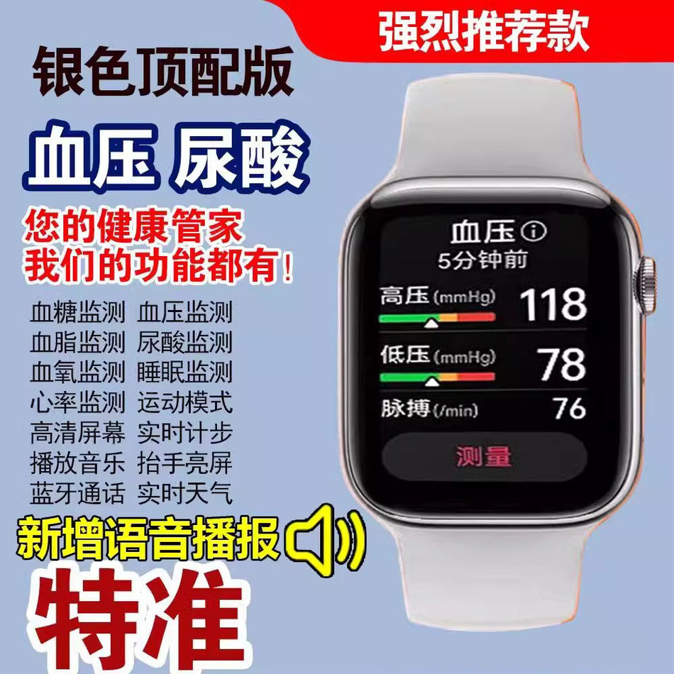 Voice Broadcast Blood Glucose Smart Watch Bluetooth