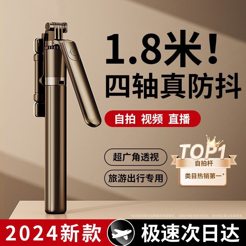 R16 1.8m Selfie Stick with Beauty Lamp & 360° Rotating Tripod