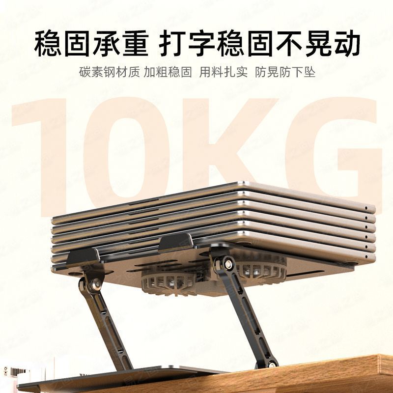 Metal Foldable Laptop Stand with Dual Fans