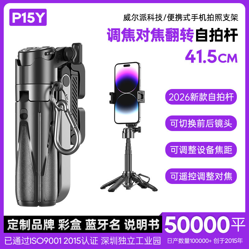 P15Y Zoomable Bluetooth Selfie Stick for Smartphones 2025