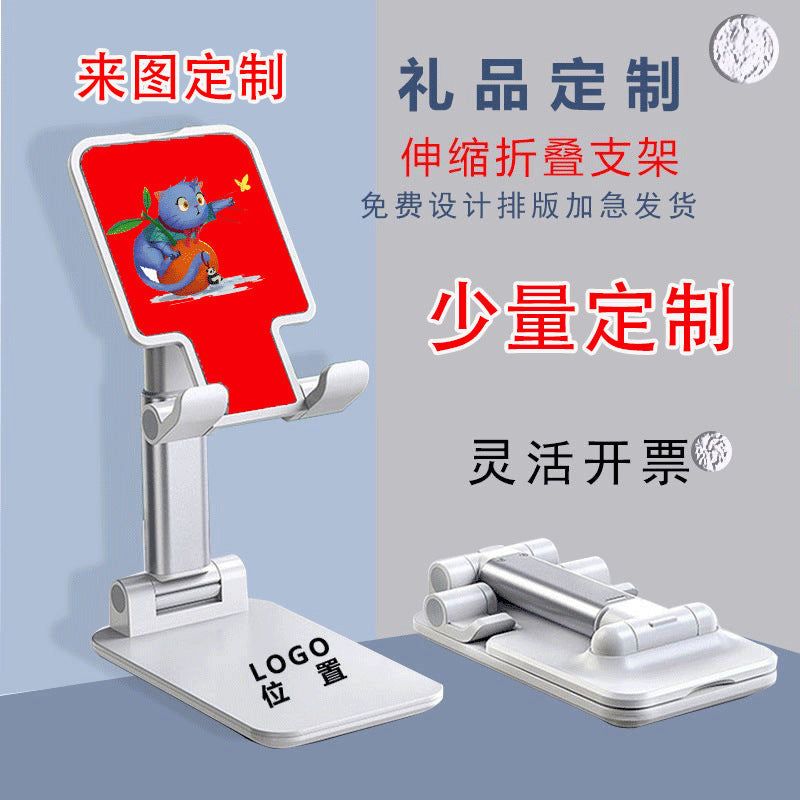 Customizable Desktop Mobile Phone Stand – Foldable Live Broadcast Holder with Logo
