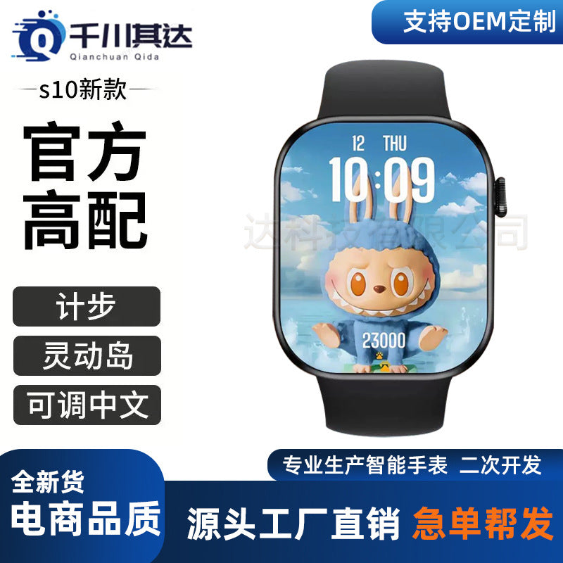 S11 Smart Watch with Bluetooth Call & Health Tracking