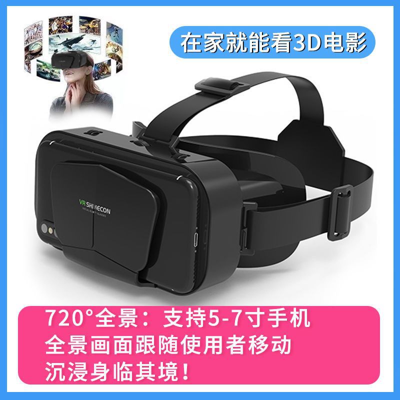 New 3D VR Glasses All-in-One for Mobile Games & Movies