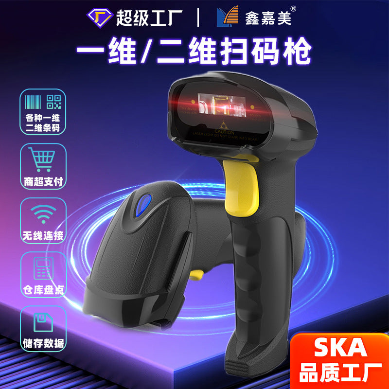 Xinjiamei 1D & 2D Bluetooth Wireless Barcode Scanner